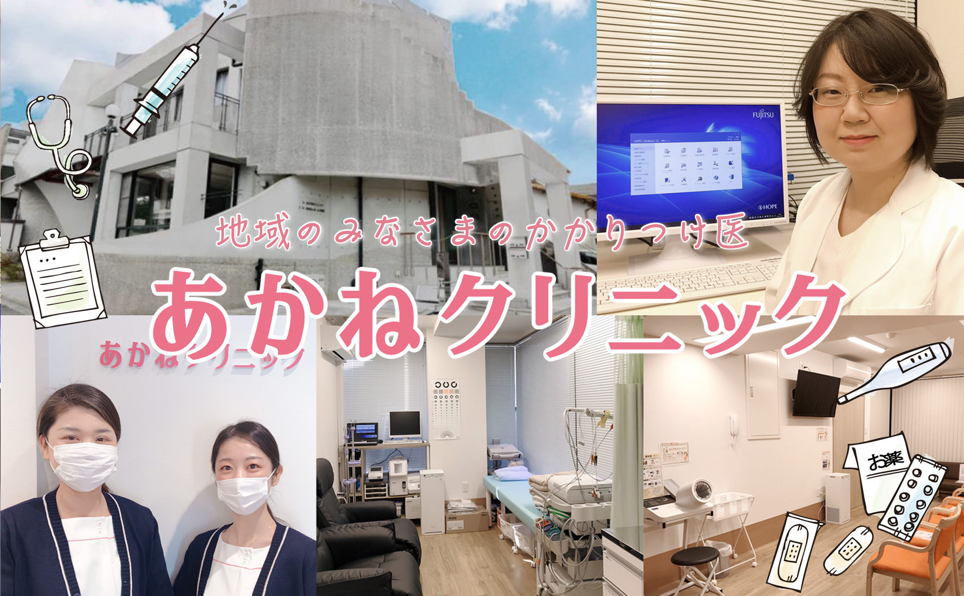八尾 東大阪の糖尿病内科 あかねクリニック 糖尿病専門医のいるクリニック 女医による親切丁寧な問診 スタッフ一同暖かくお迎えいたします 糖尿病でお困りの方 最近気がかりなことのある方 ぜひご相談ください 八尾市 東大阪市 久宝寺 末広町 金岡町の診療 八尾 東大阪の糖尿病内科 あかねクリニック 糖尿病専門医のいるクリニック 女医による親切丁寧な問診 スタッフ一同暖かくお迎えいたします 糖尿病でお困りの方 最近気がかりなことのある方 ぜひご相談ください 八尾市 東大阪市 久宝寺 末広町 金岡町の診療