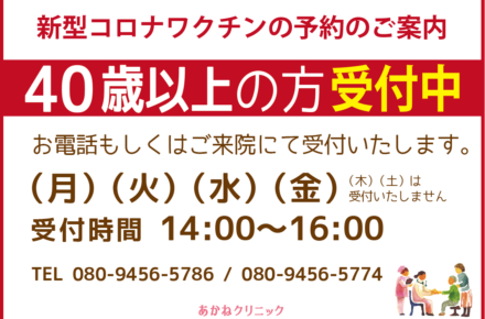 院長 好きな食べ物は すき焼きに入っているこんにゃくです 八尾 東大阪の糖尿病内科 あかねクリニック 院長 好きな食べ物は すき焼きに入っているこんにゃくです 八尾 東大阪の糖尿病内科 あかねクリニック